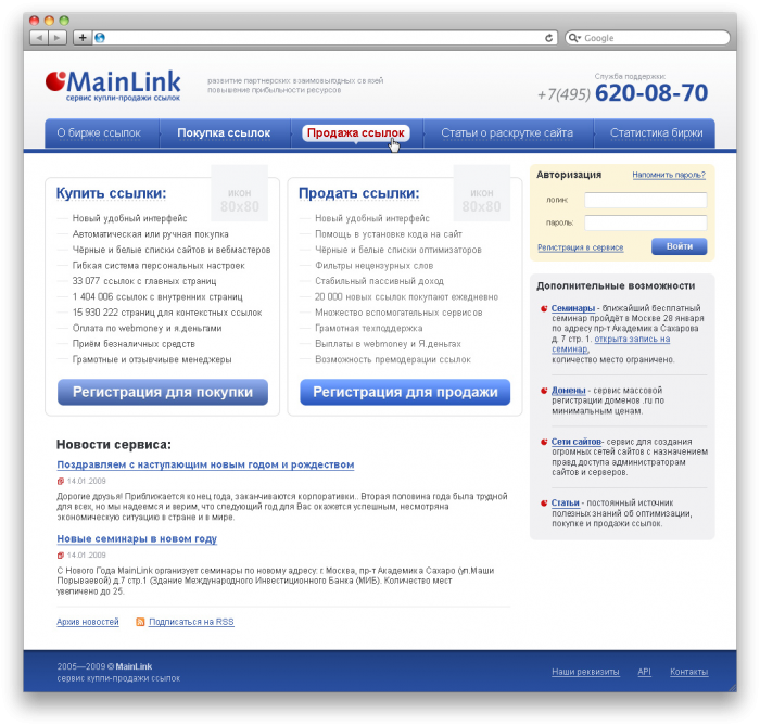 MainLink