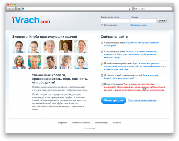 Клуб практикующиx врачей iVrach